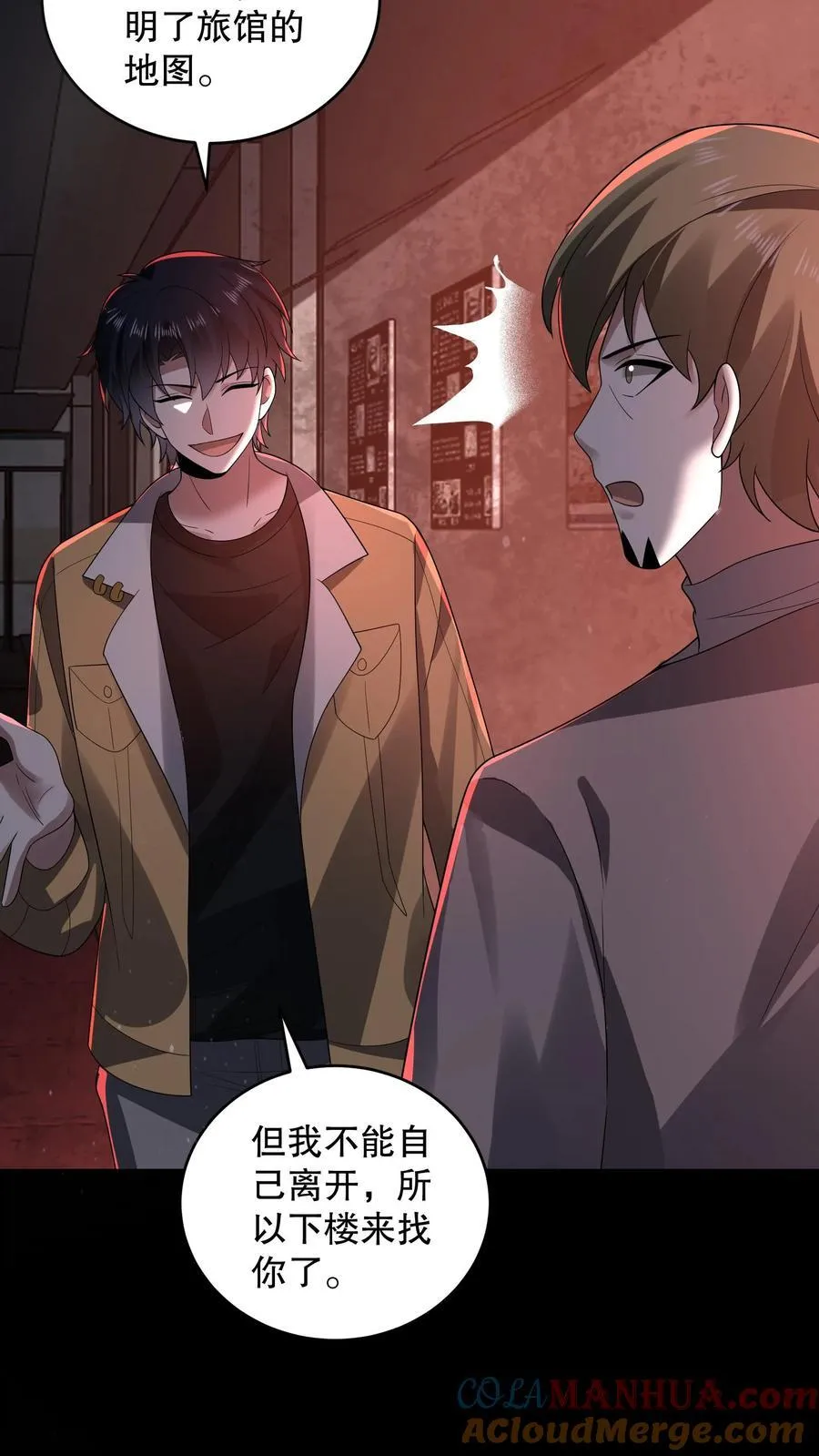 第182话 天赋篡改失败 第21页