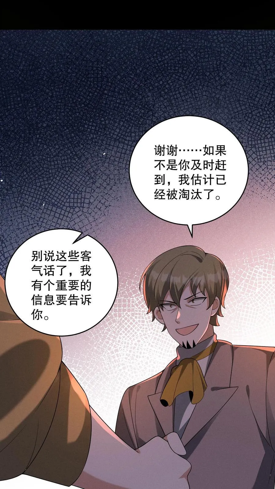 第182话 天赋篡改失败 第22页