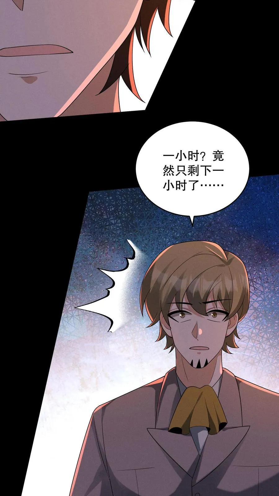 第182话 天赋篡改失败 第24页
