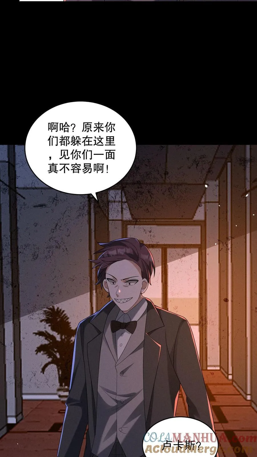 第182话 天赋篡改失败 第25页