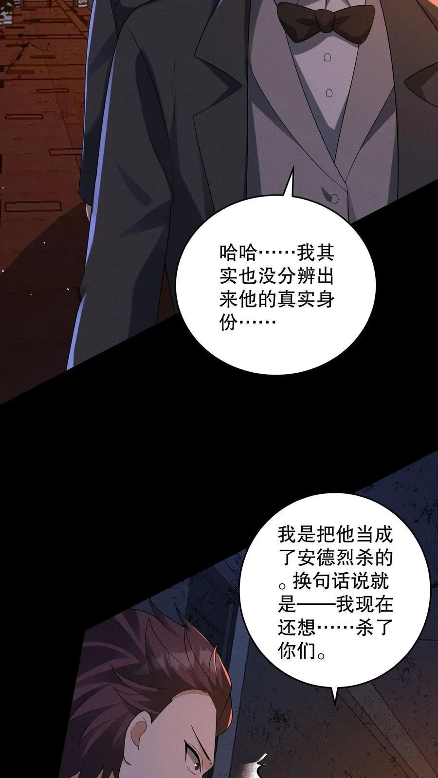第182话 天赋篡改失败 第28页