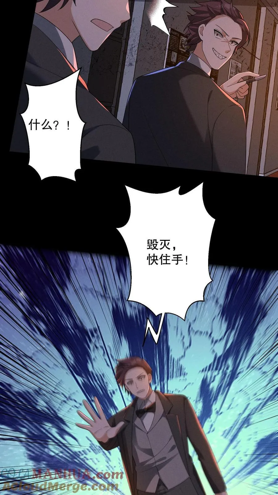 第182话 天赋篡改失败 第29页