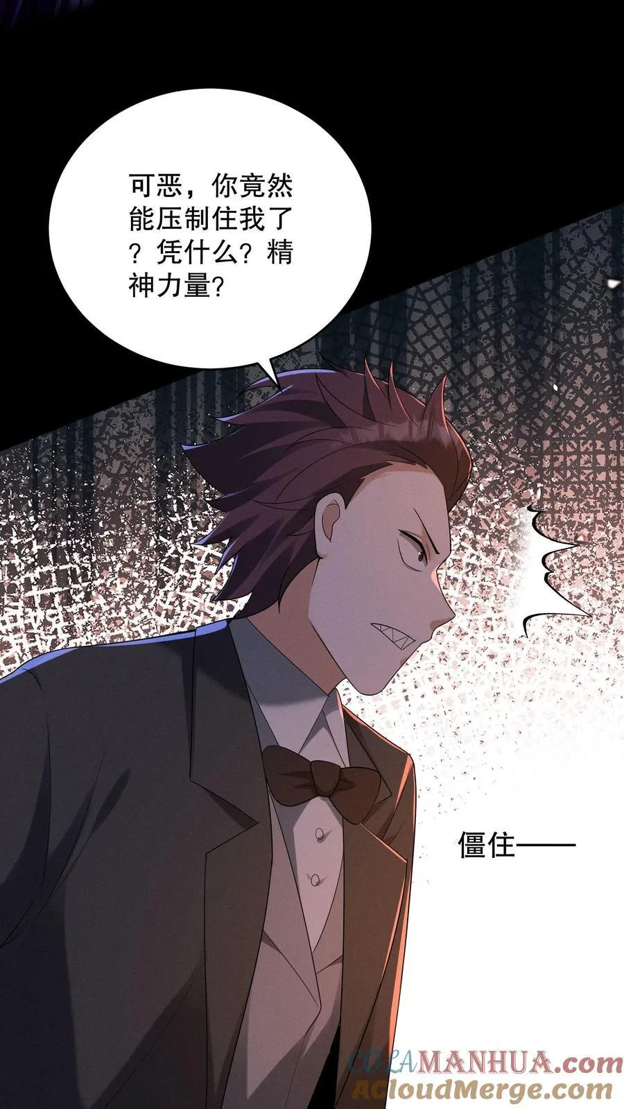 第182话 天赋篡改失败 第31页