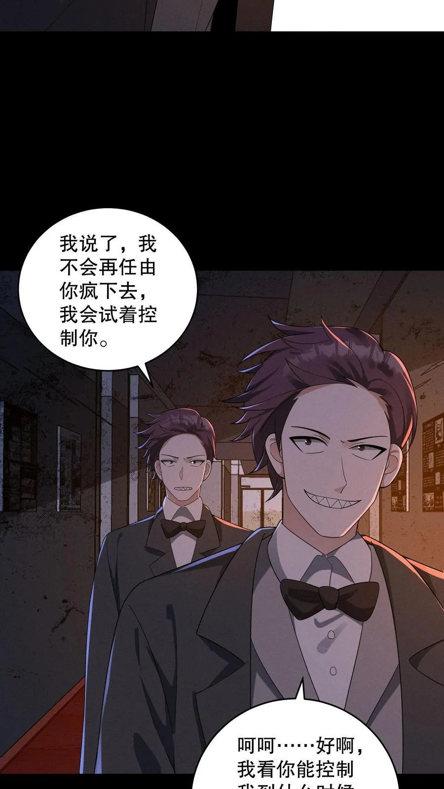 第182话 天赋篡改失败 第32页