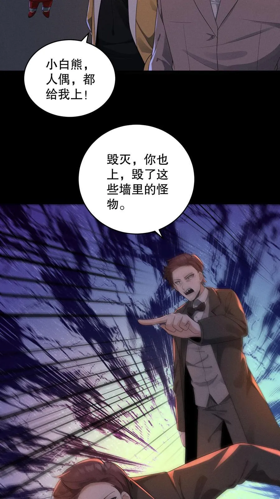 第182话 天赋篡改失败 第34页