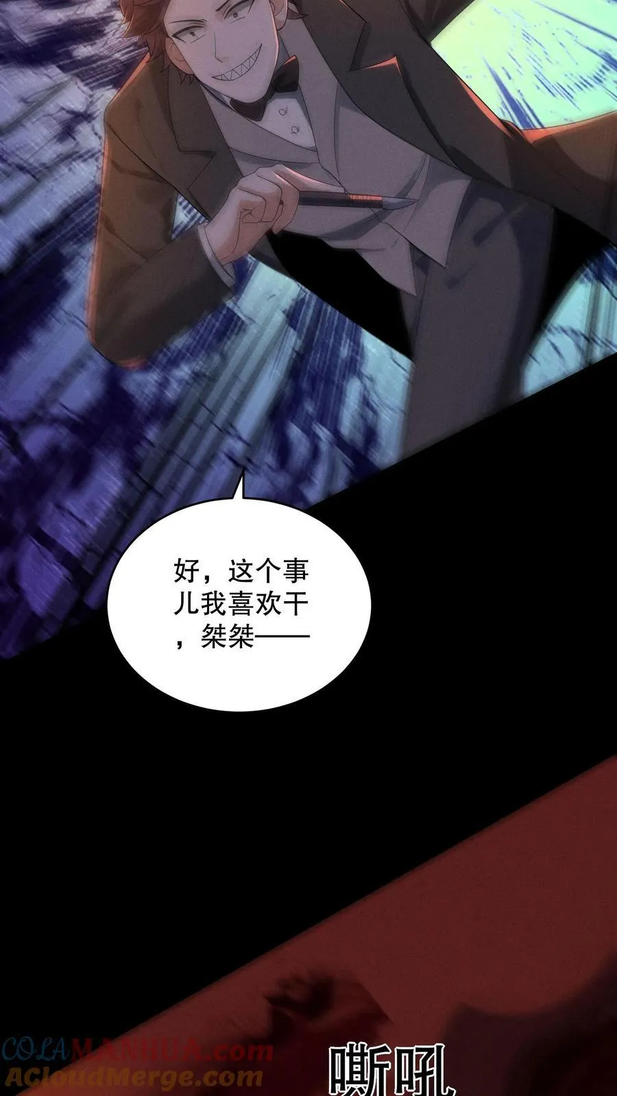 第182话 天赋篡改失败 第35页