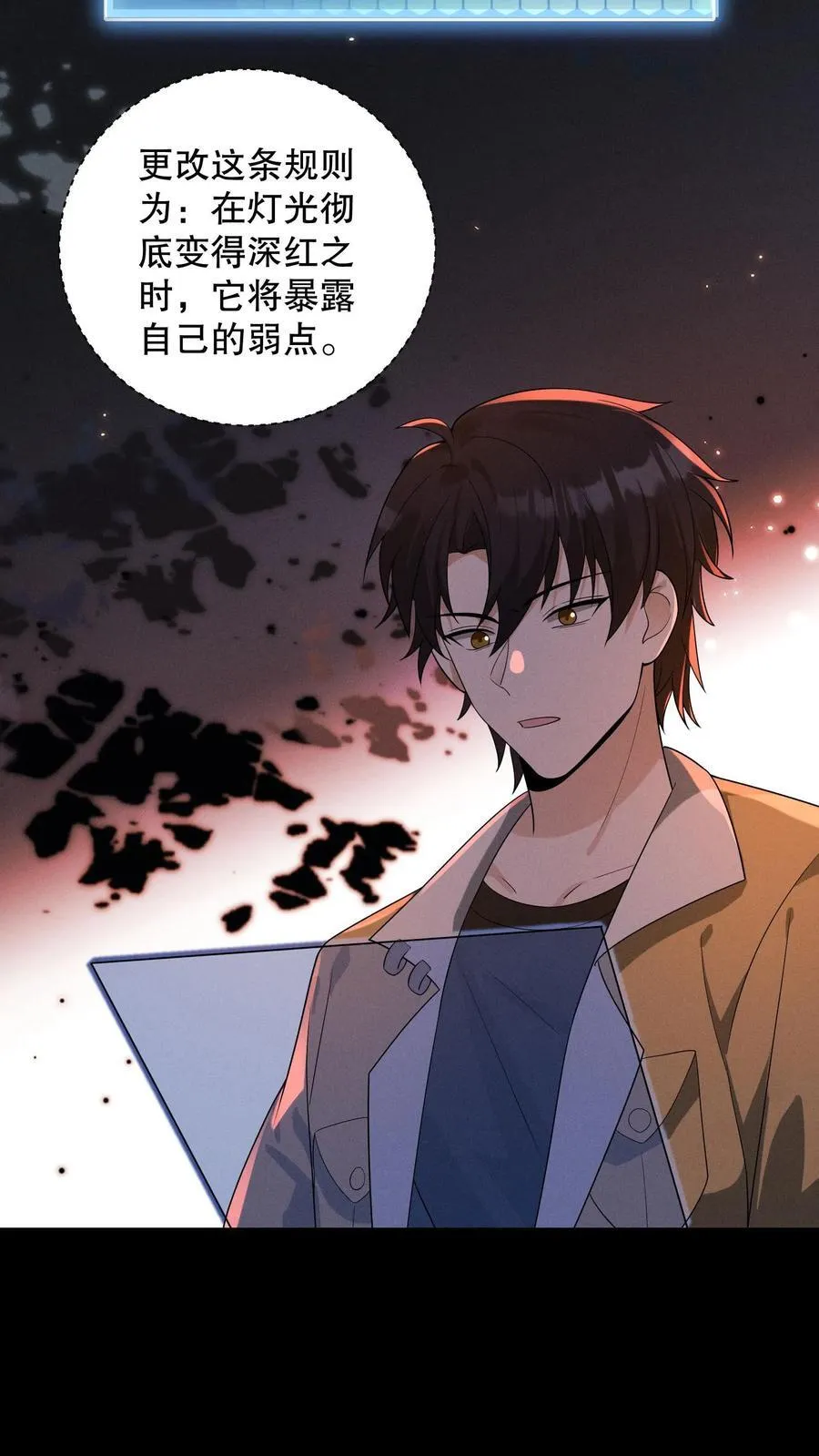 第182话 天赋篡改失败 第40页