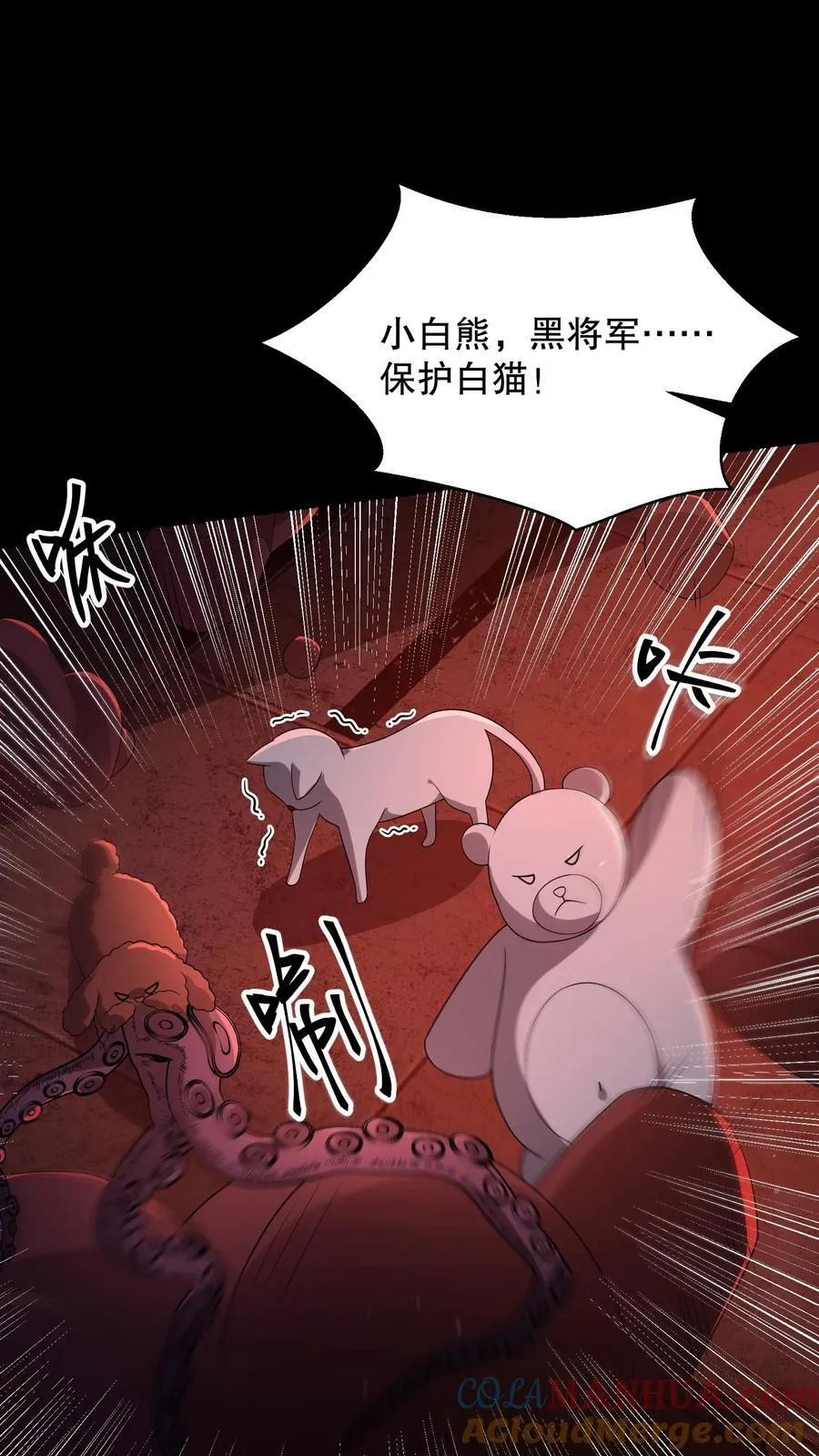 第183话 找到了“它”的弱点 第9页