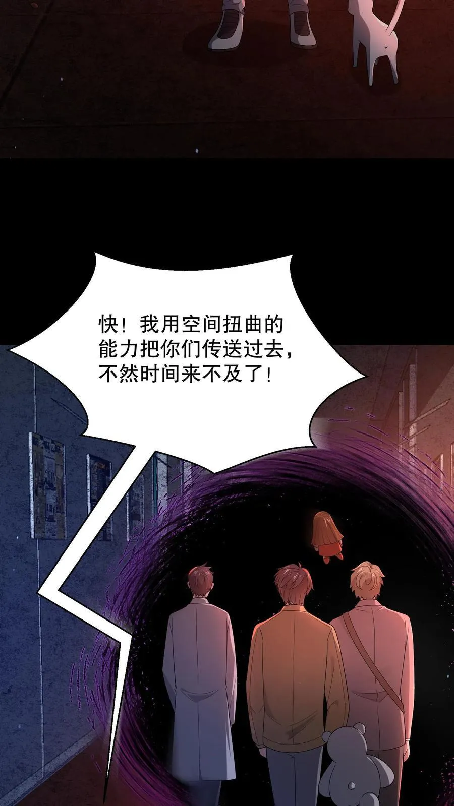 第183话 找到了“它”的弱点 第14页