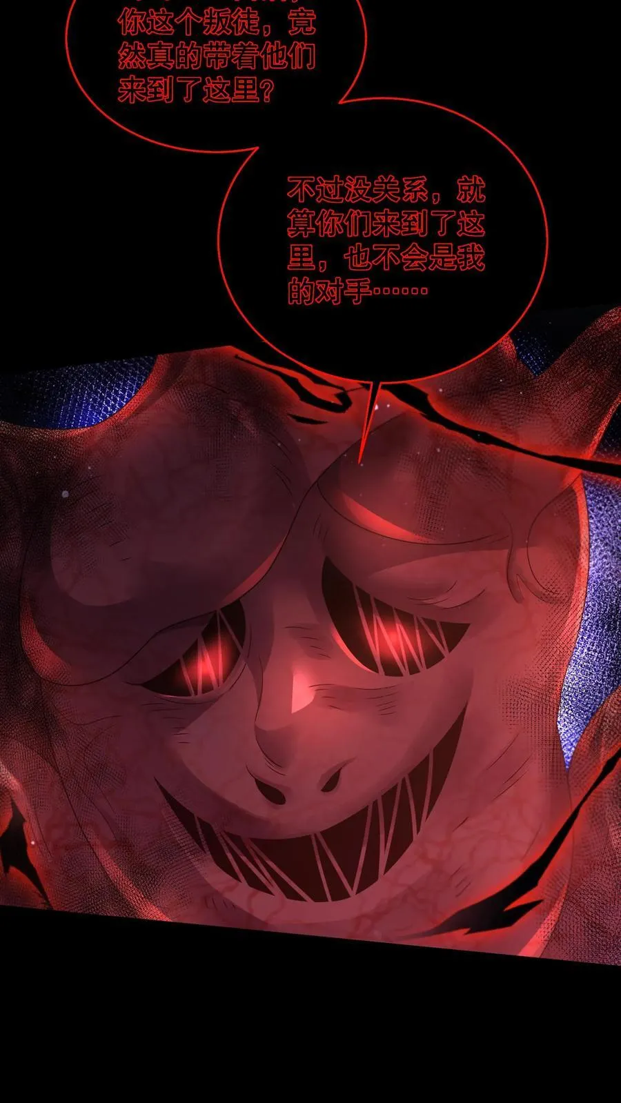 第183话 找到了“它”的弱点 第18页