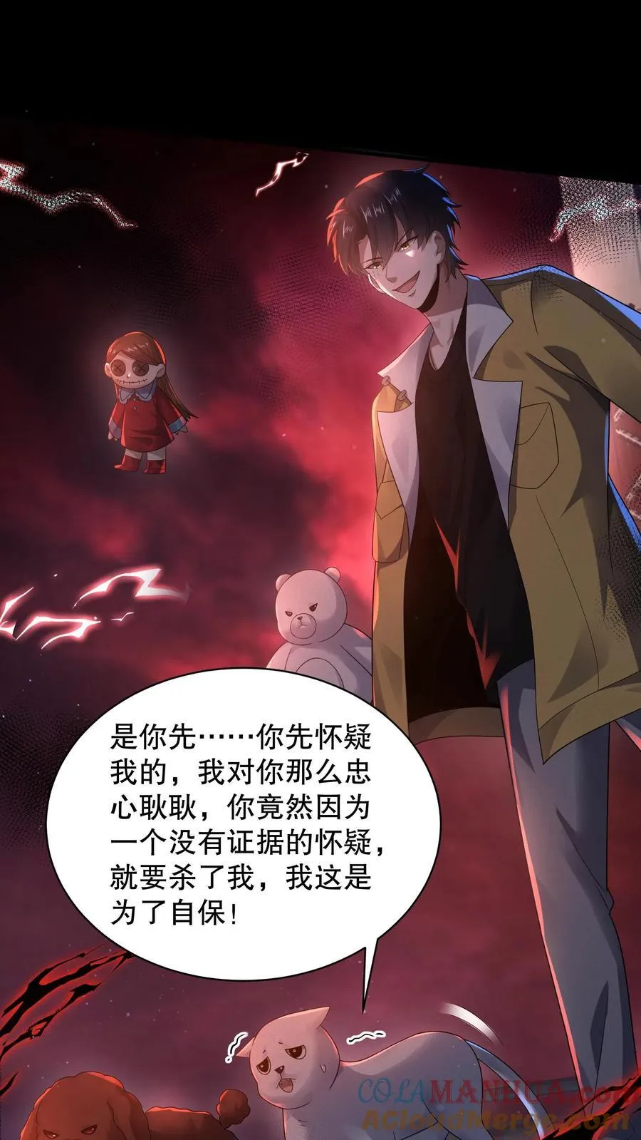 第183话 找到了“它”的弱点 第19页