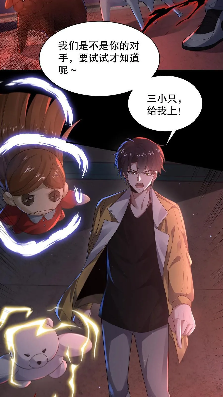 第183话 找到了“它”的弱点 第20页