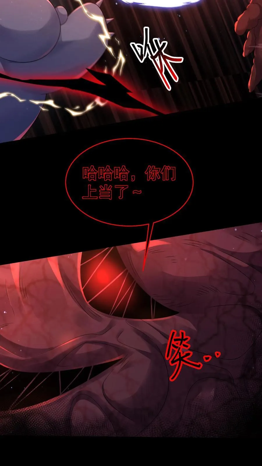 第183话 找到了“它”的弱点 第28页
