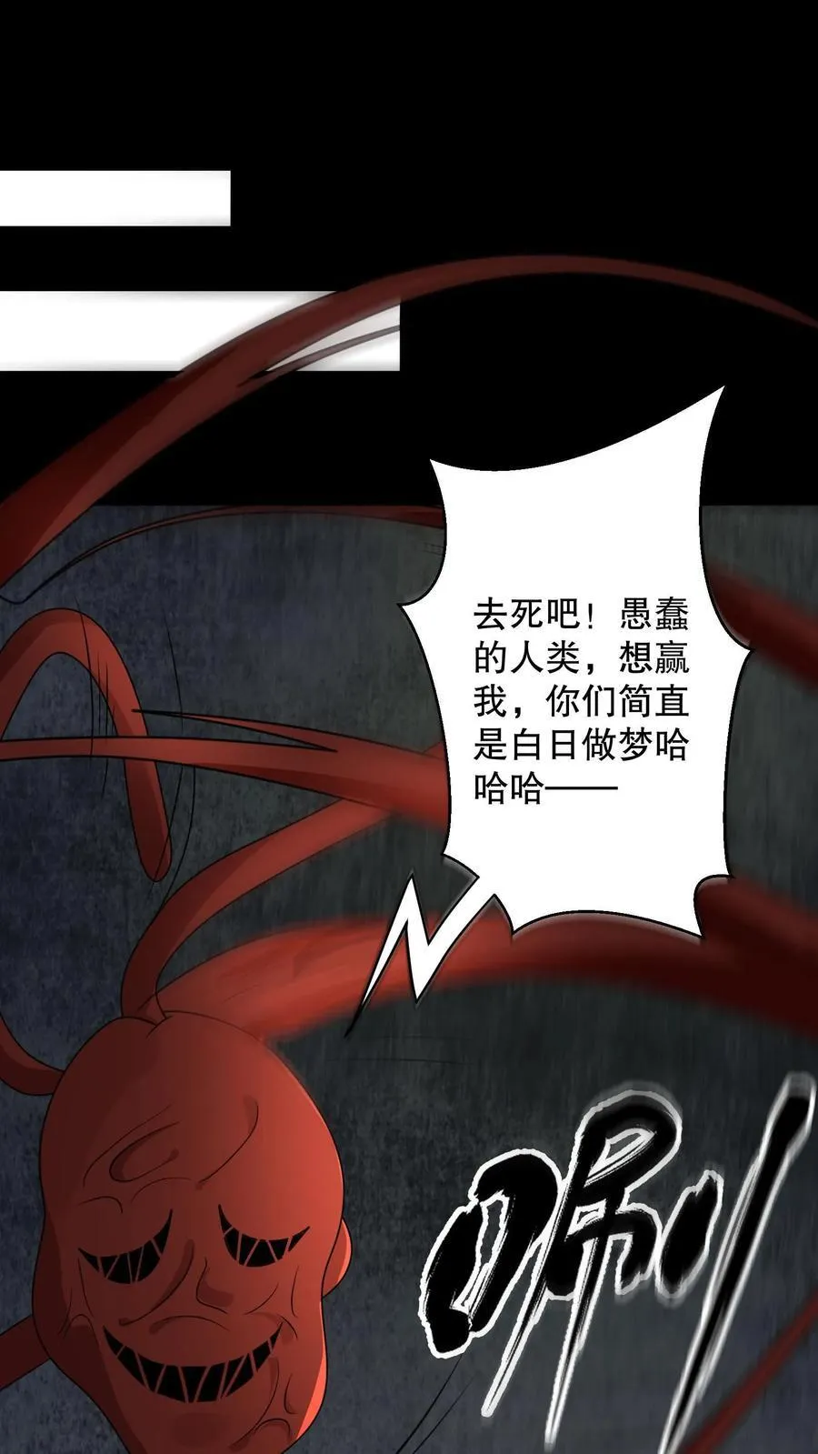 第184话 团队副本开启 第2页