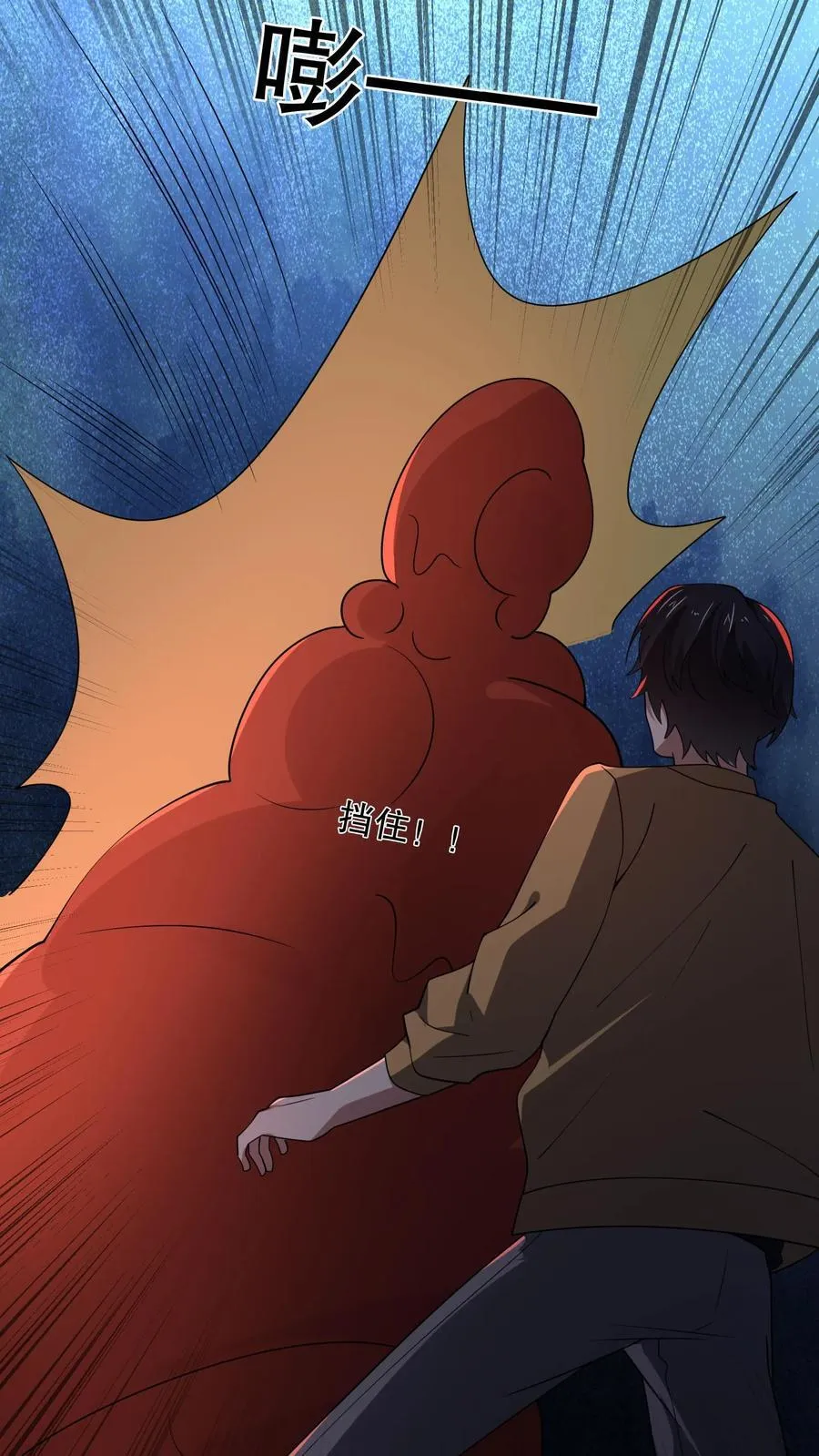 第184话 团队副本开启 第6页