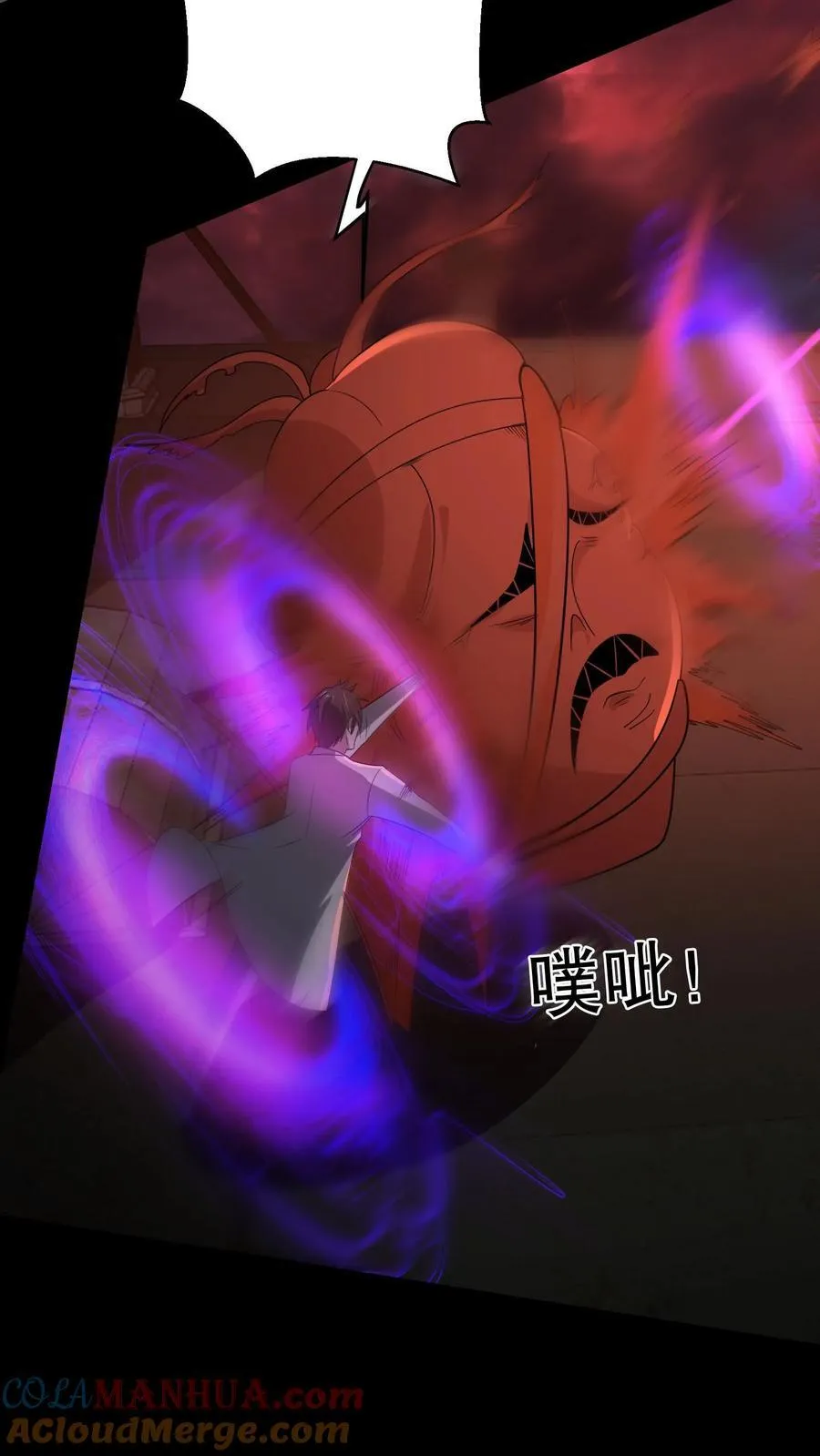 第184话 团队副本开启 第9页