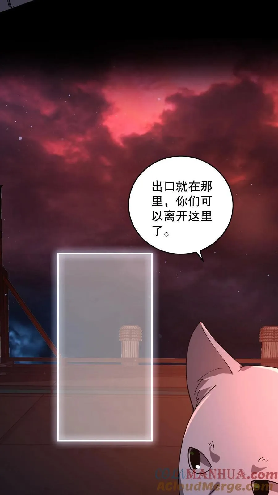 第184话 团队副本开启 第15页