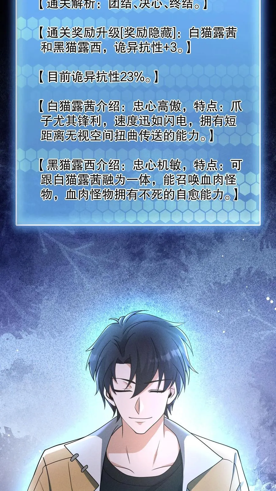 第184话 团队副本开启 第22页