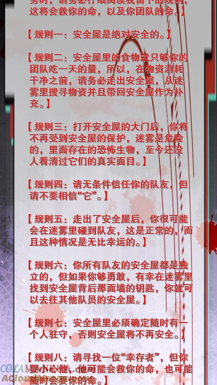 第184话 团队副本开启 第35页