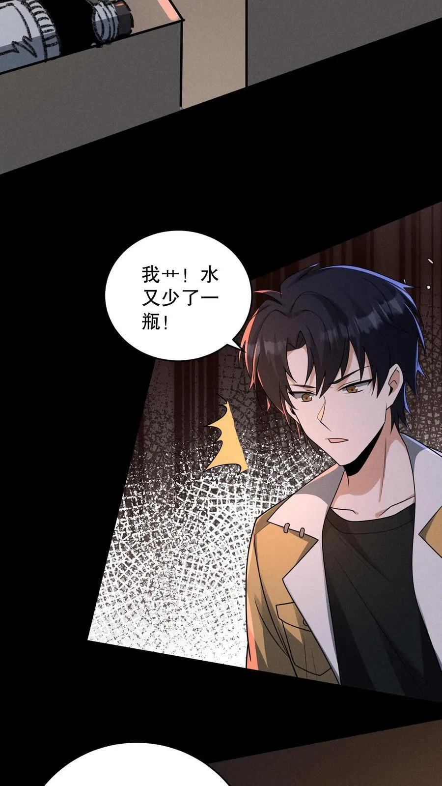 第184话 团队副本开启 第40页