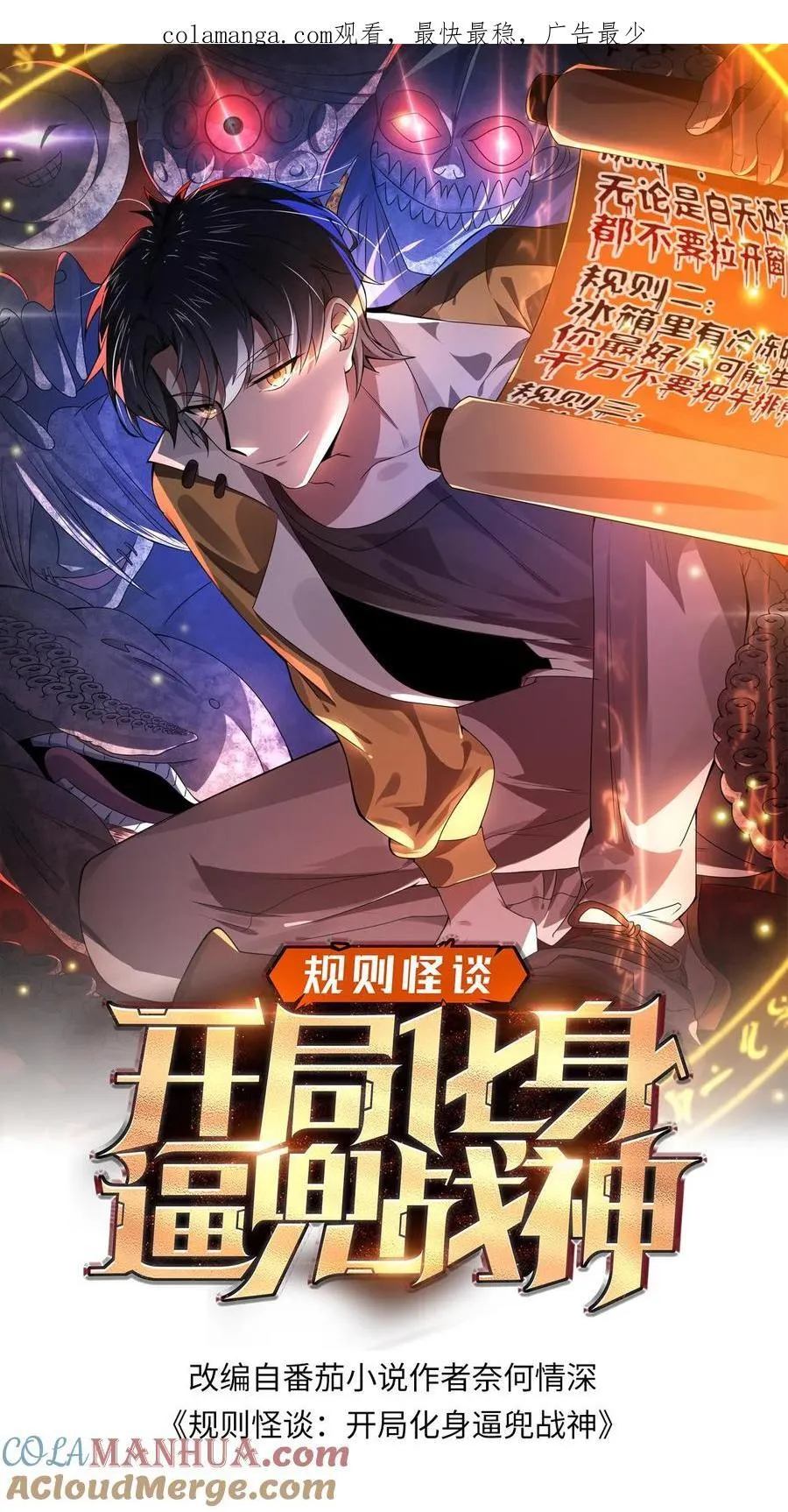 第185话 带着加特林出门 第1页