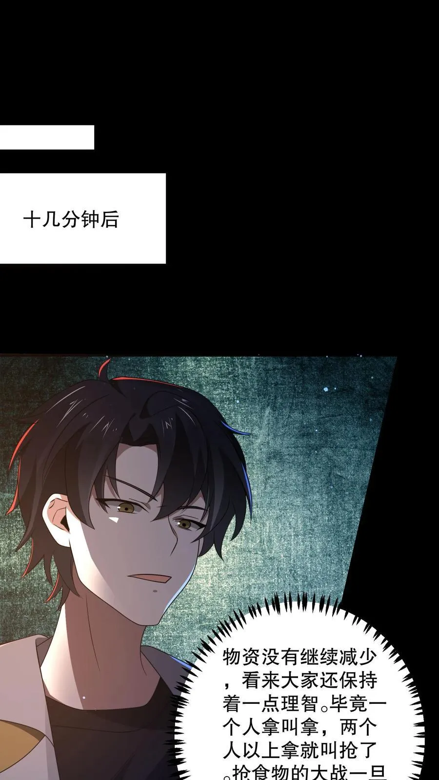 第185话 带着加特林出门 第2页