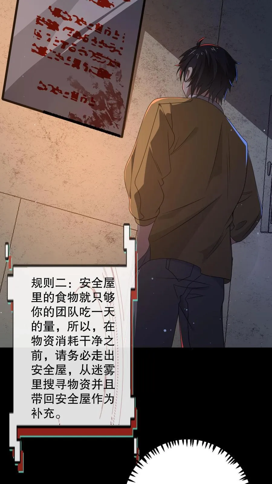第185话 带着加特林出门 第4页