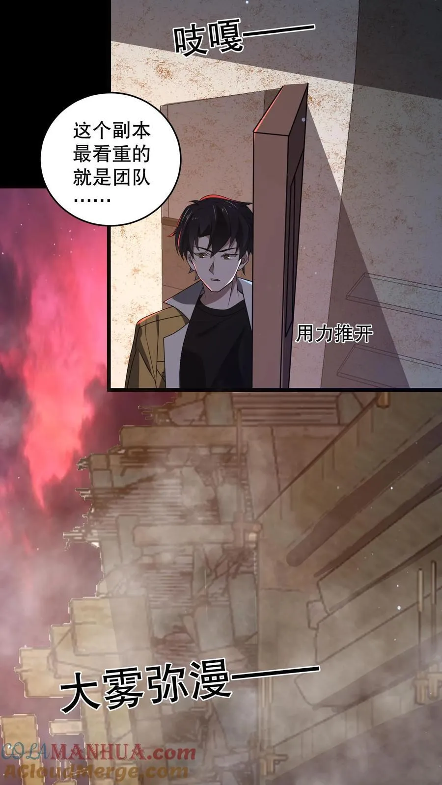 第185话 带着加特林出门 第7页