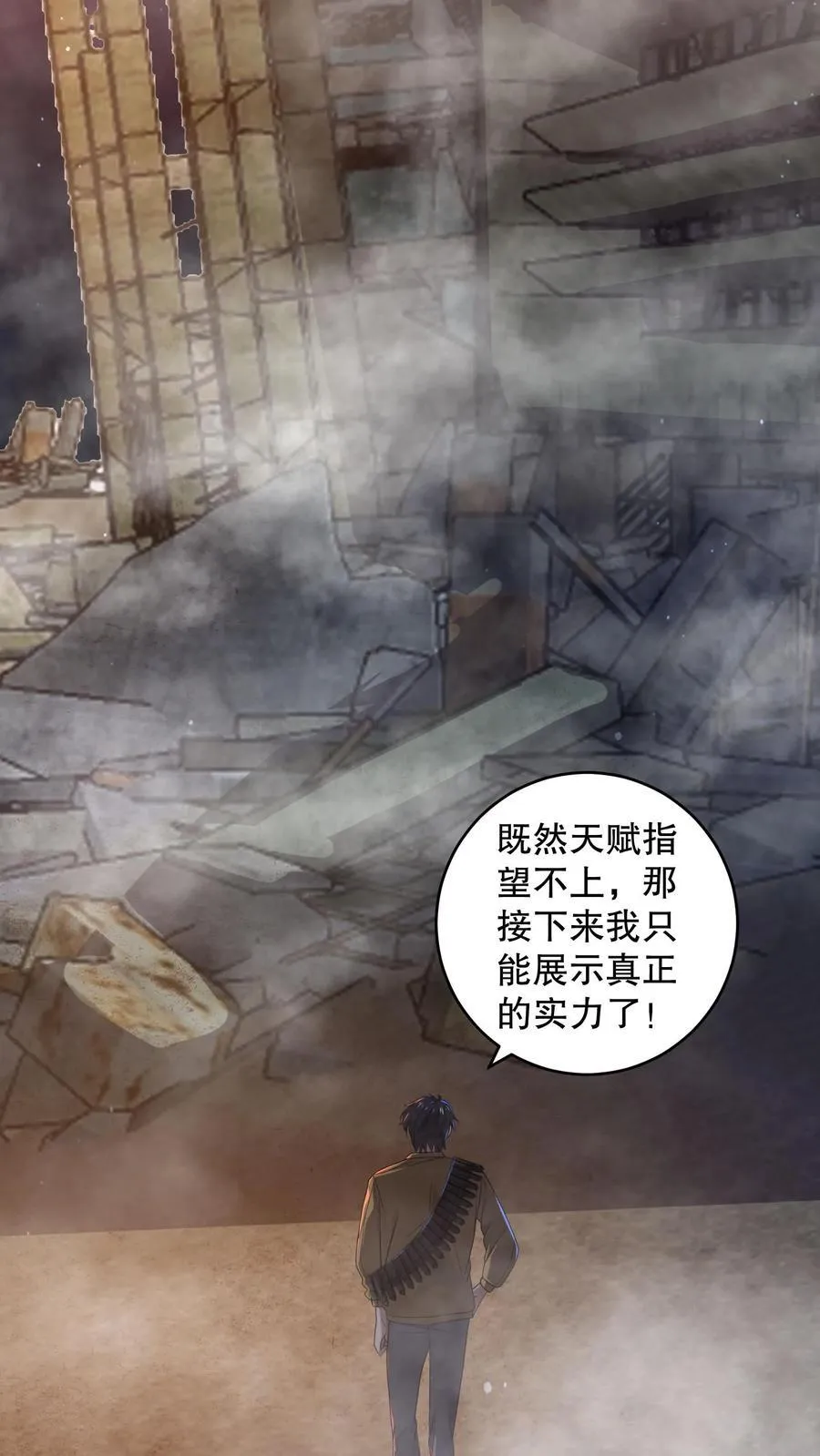 第185话 带着加特林出门 第8页