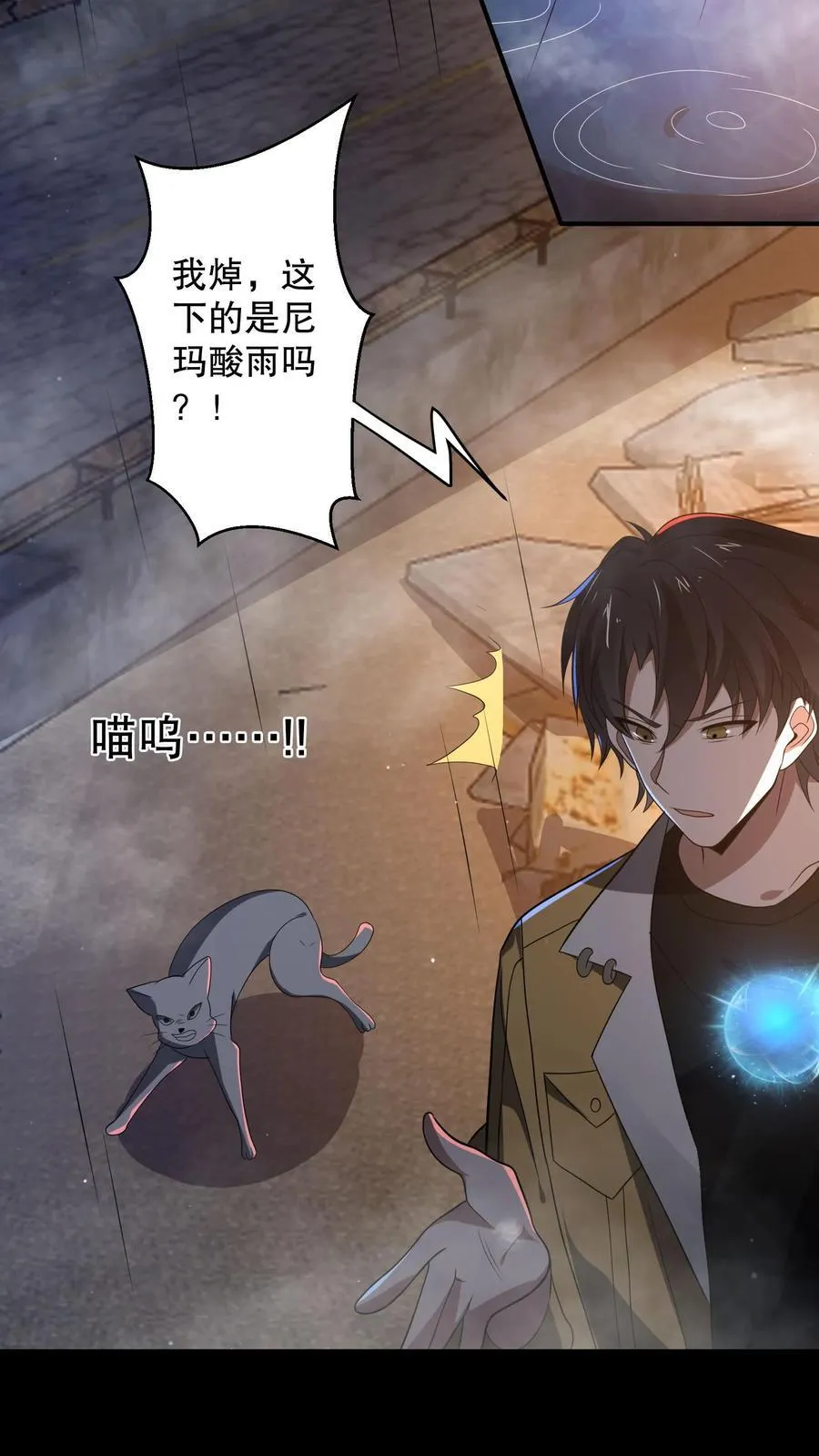 第185话 带着加特林出门 第14页
