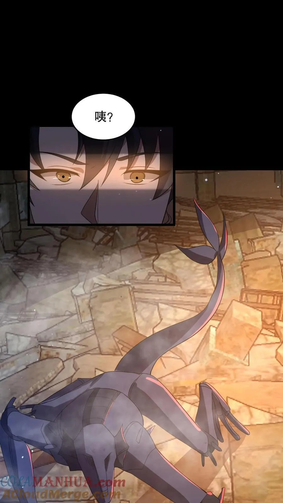 第185话 带着加特林出门 第17页