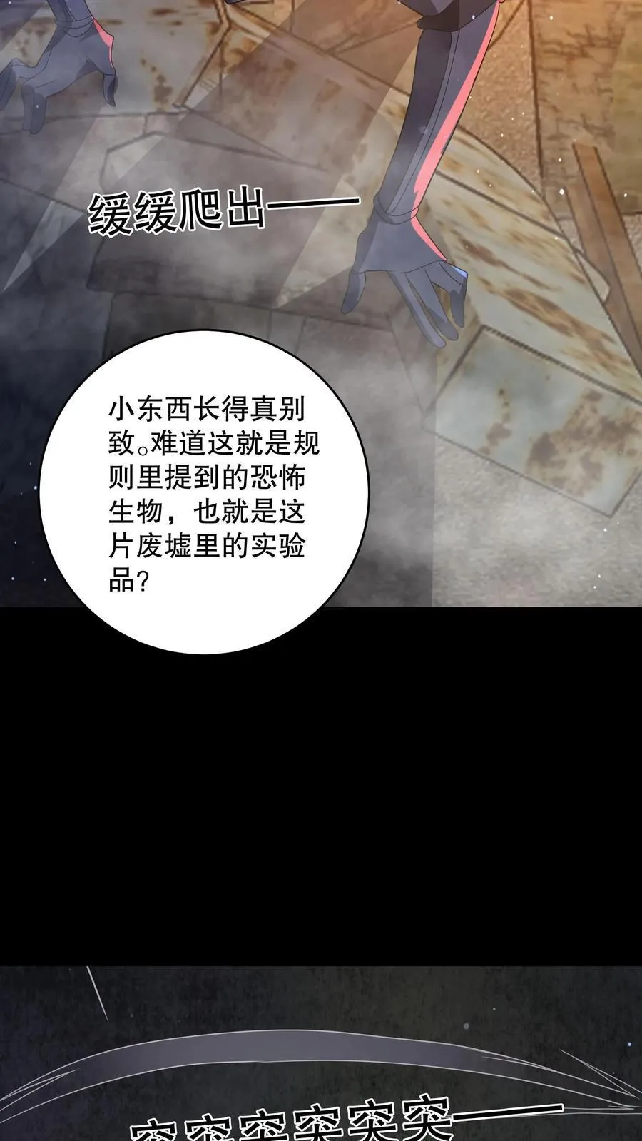 第185话 带着加特林出门 第18页