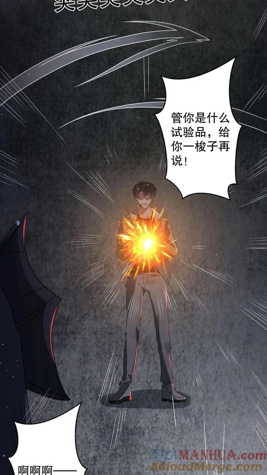 第185话 带着加特林出门 第19页