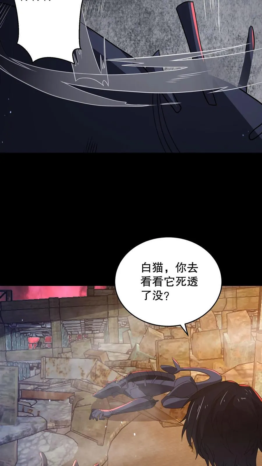 第185话 带着加特林出门 第20页