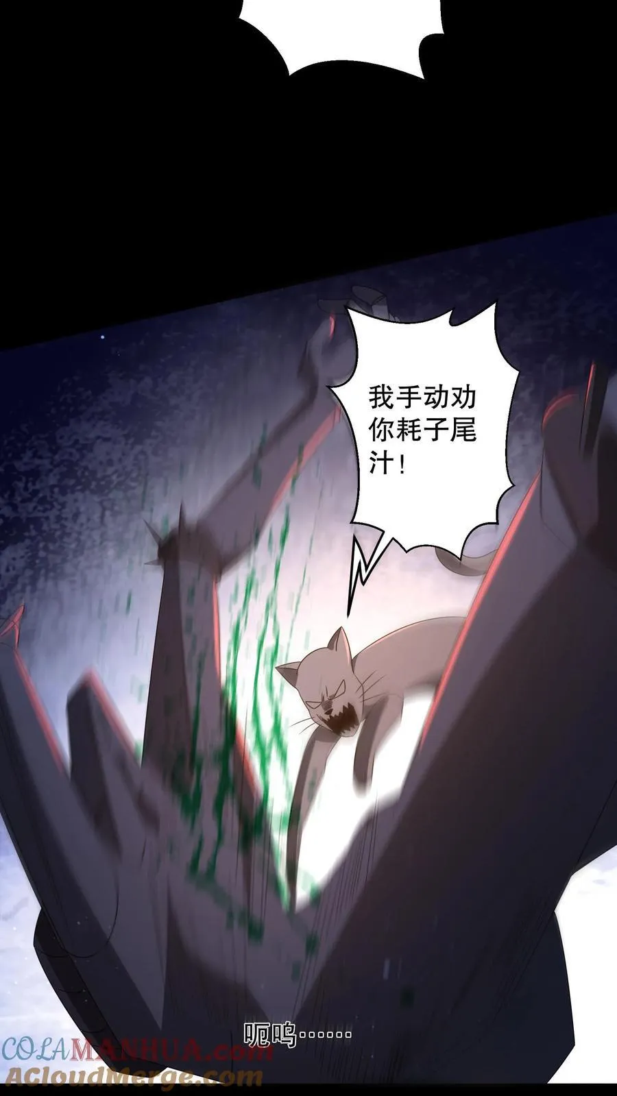 第185话 带着加特林出门 第23页
