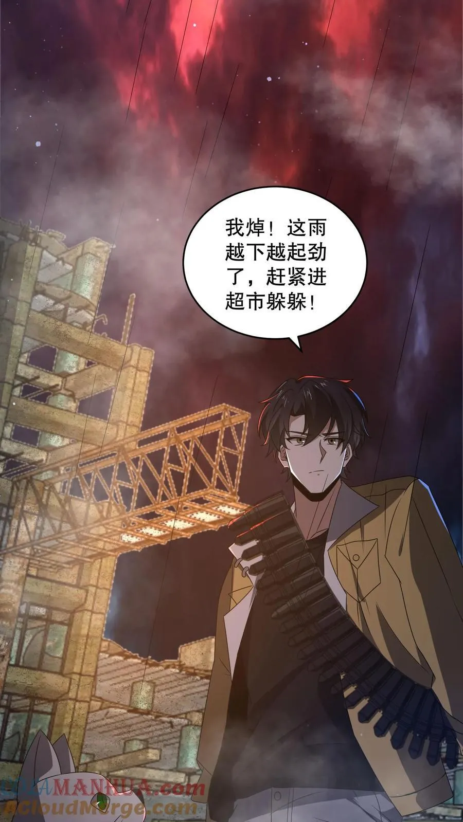 第185话 带着加特林出门 第25页
