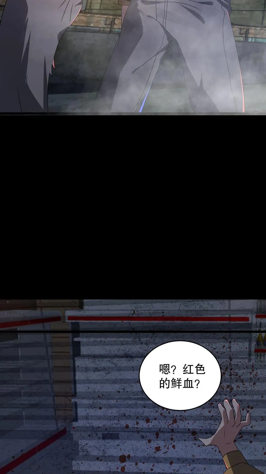 第185话 带着加特林出门 第26页