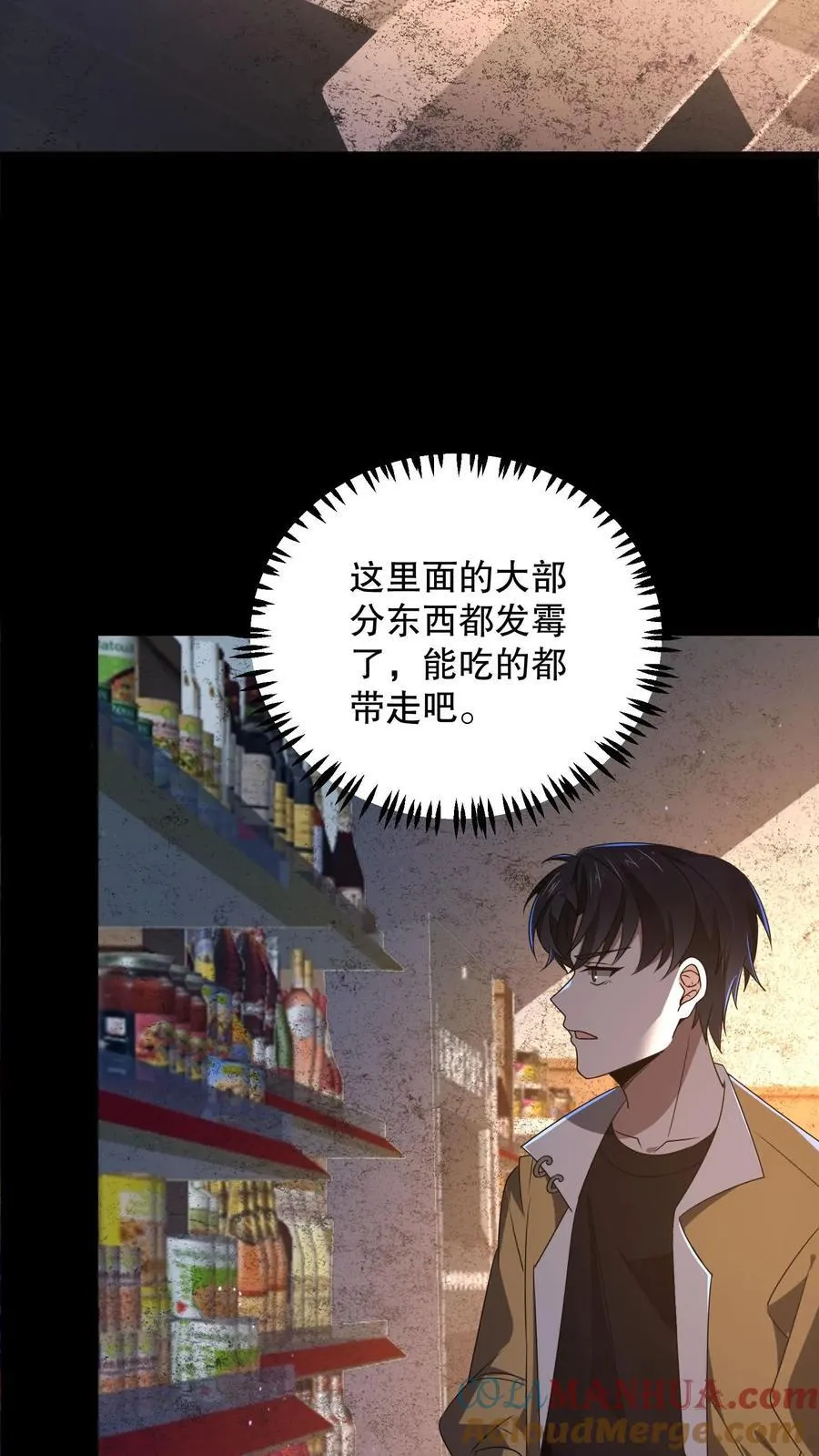 第185话 带着加特林出门 第29页