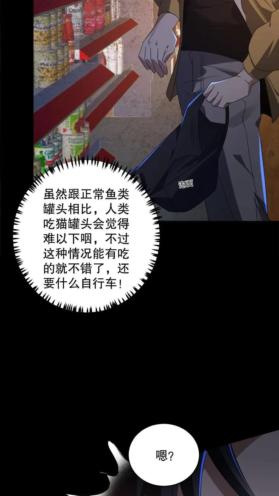 第185话 带着加特林出门 第30页