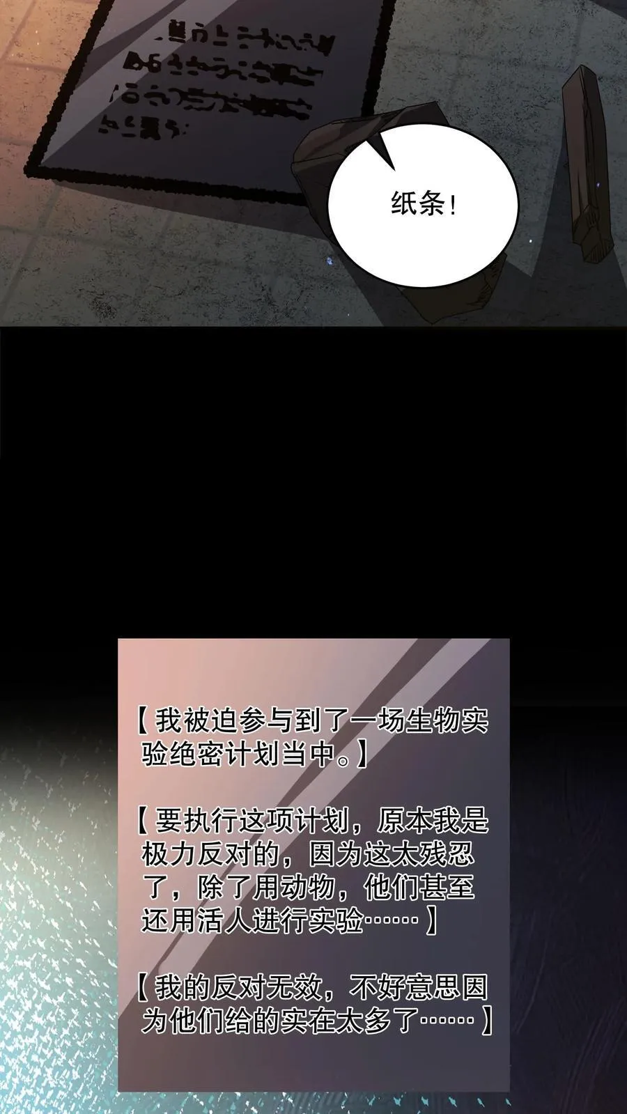 第185话 带着加特林出门 第32页