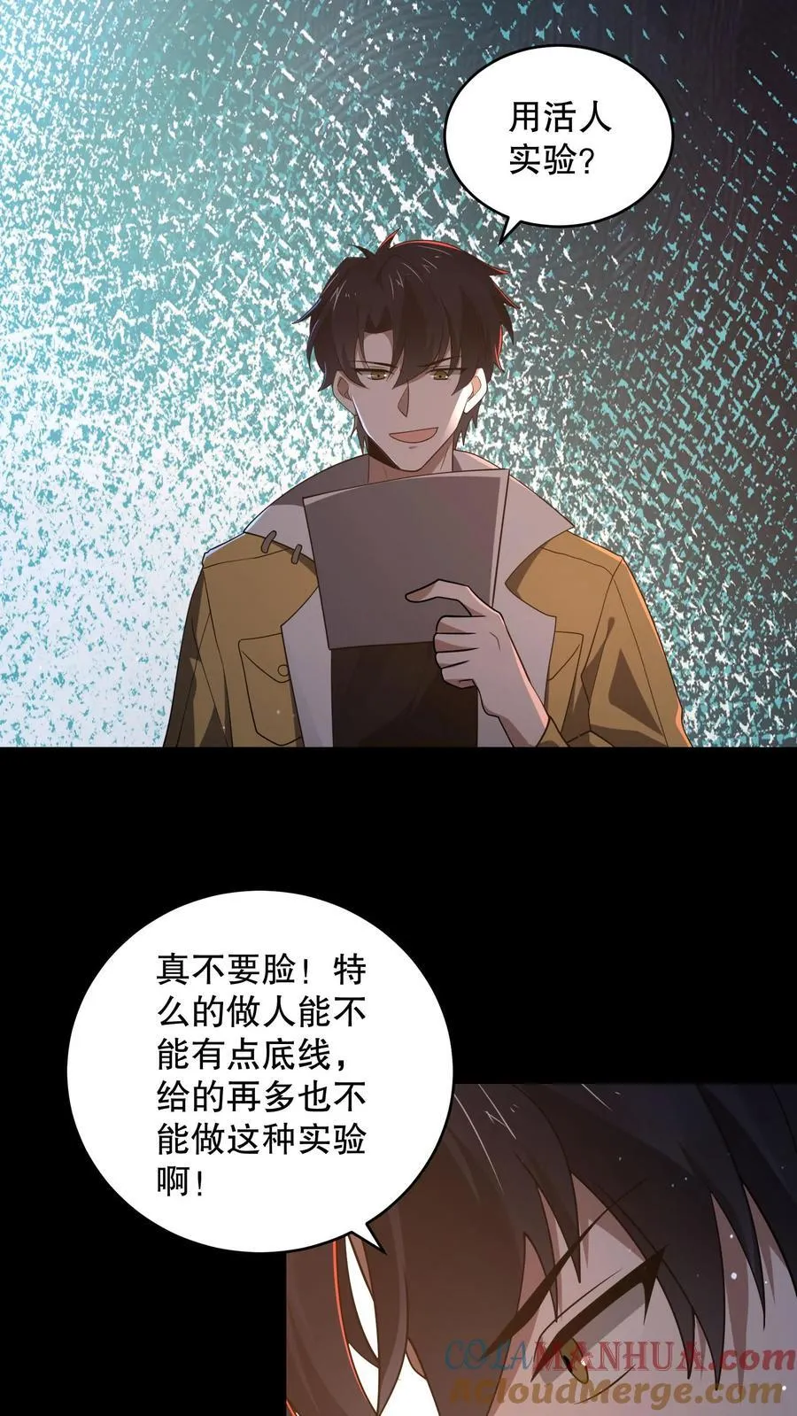 第185话 带着加特林出门 第33页