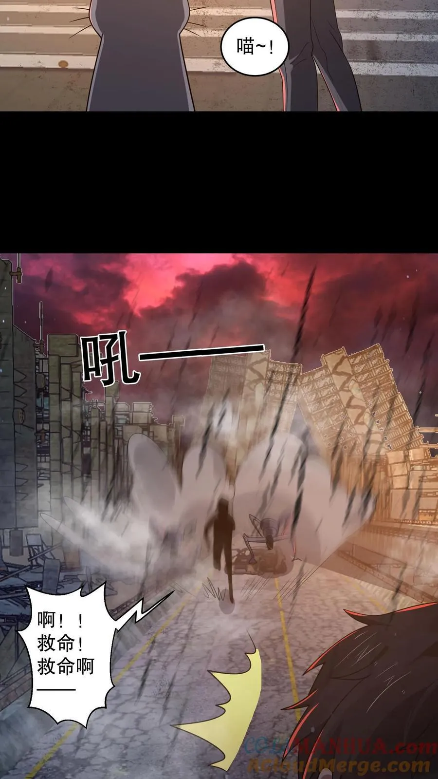 第185话 带着加特林出门 第35页