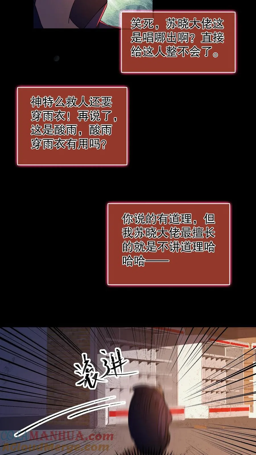 第186话 你特么耍我？ 第5页
