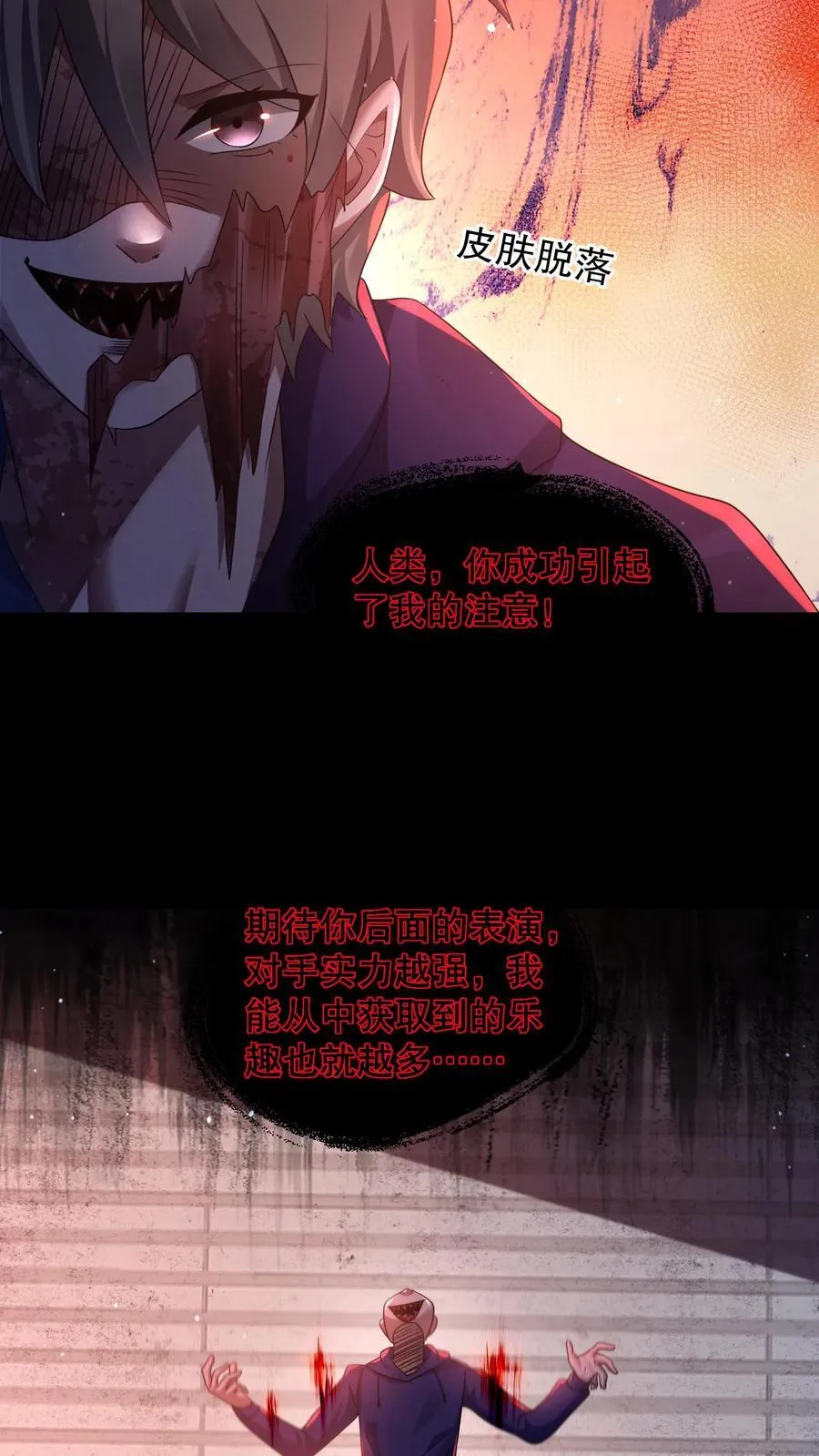 第186话 你特么耍我？ 第14页