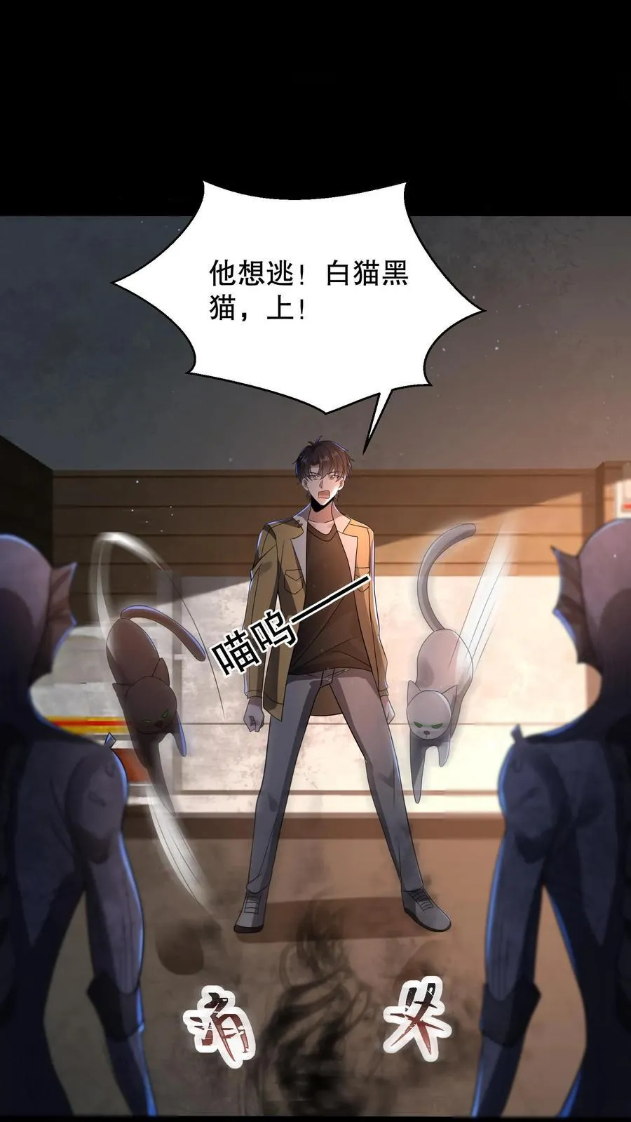 第186话 你特么耍我？ 第16页