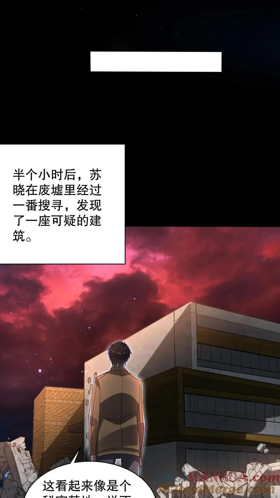 第186话 你特么耍我？ 第19页