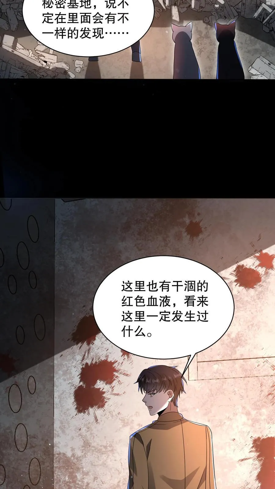 第186话 你特么耍我？ 第20页