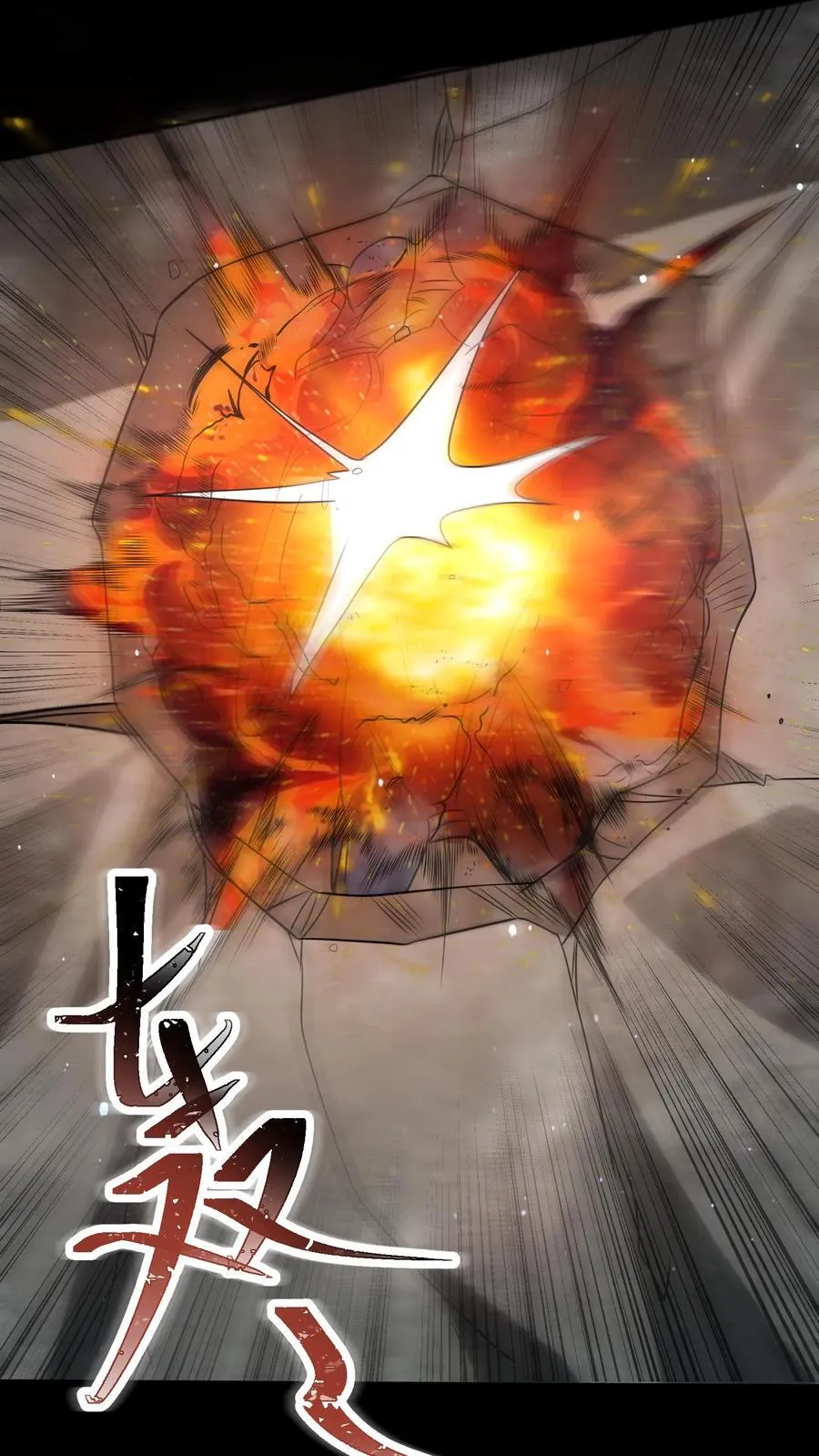 第186话 你特么耍我？ 第22页