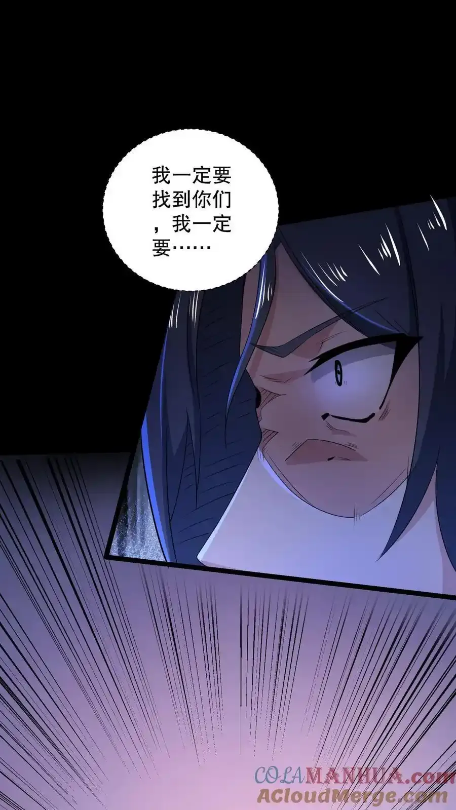 第187话 拿人做实验？ 第3页