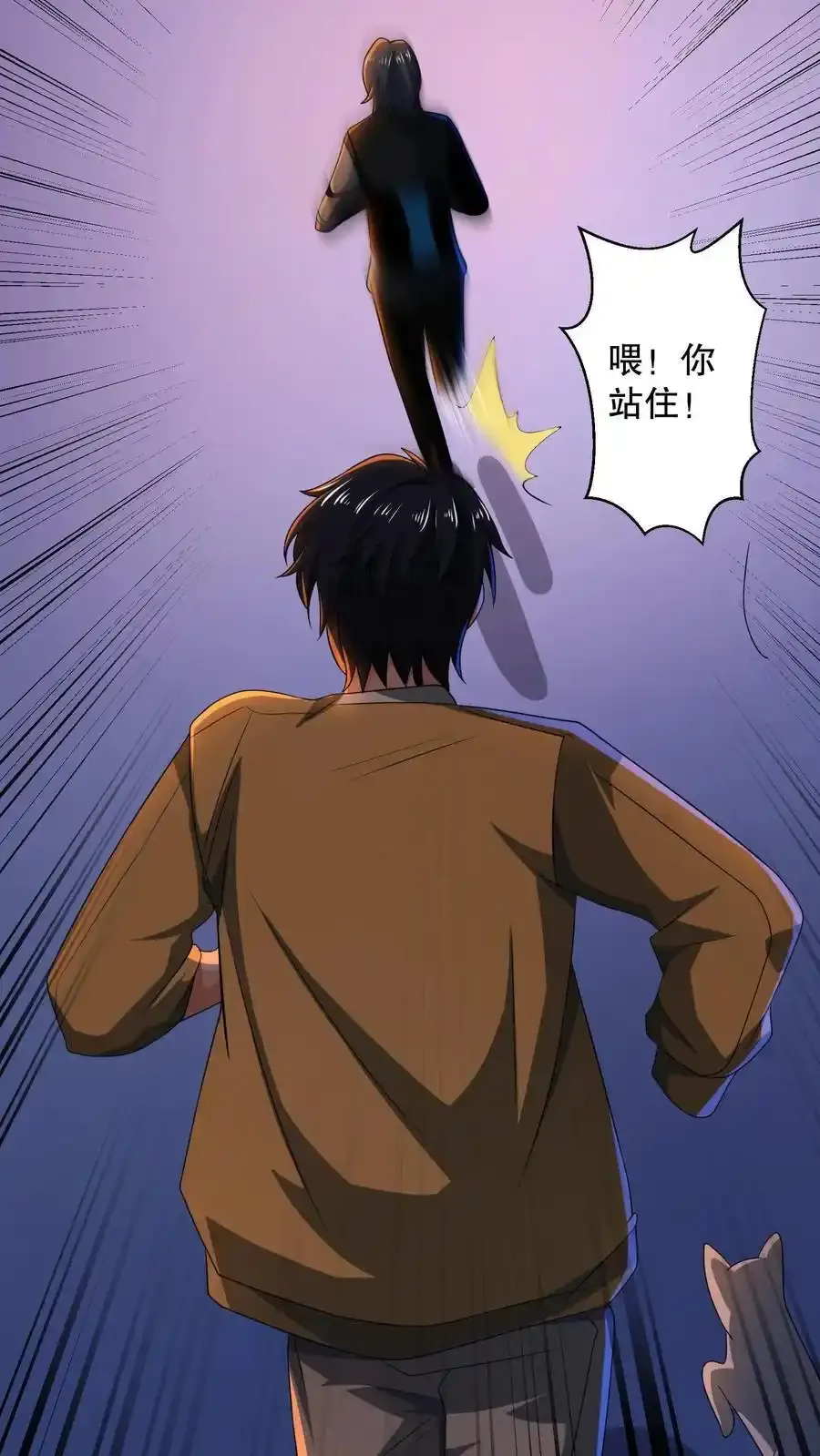 第187话 拿人做实验？ 第4页